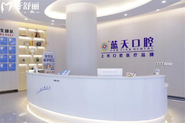 南寧藍天口腔醫(yī)院