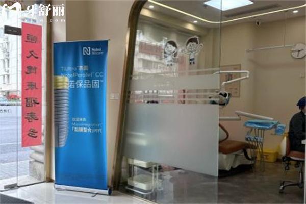 上海博恒口腔門(mén)診部環(huán)境