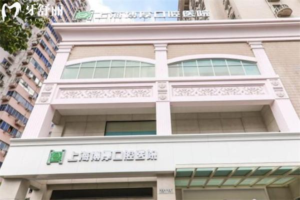 上海博厚口腔醫(yī)院