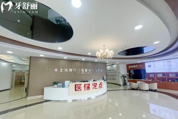 嘉興嘉善博厚口腔醫(yī)院前臺(tái)