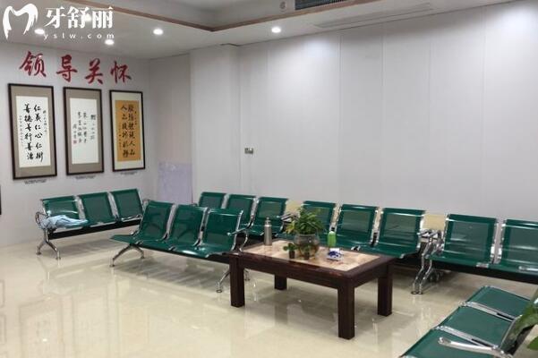 陽西三仁口腔門診部休息區(qū)