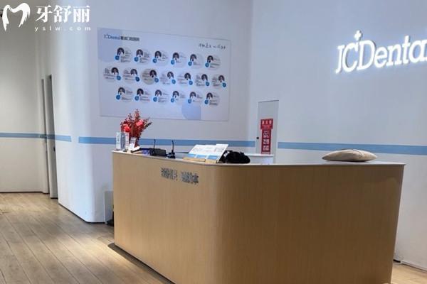 嘉興秀洲嘉誠口腔門診部