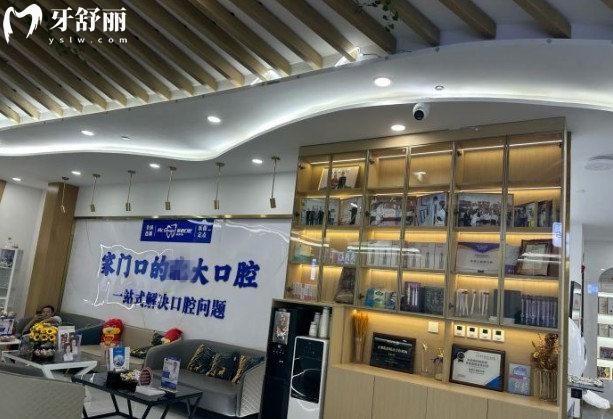 張家口麥格口腔環(huán)境 