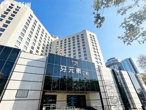 北京牙元素口腔門(mén)頭