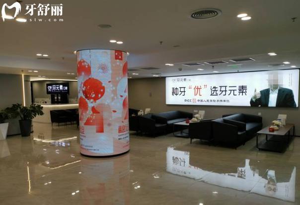 北京牙元素口腔環(huán)境