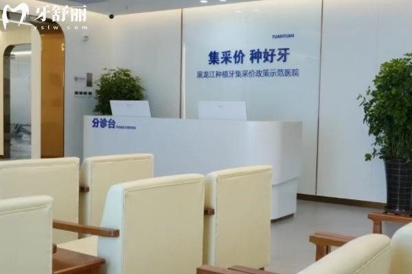 營口站前團圓口腔