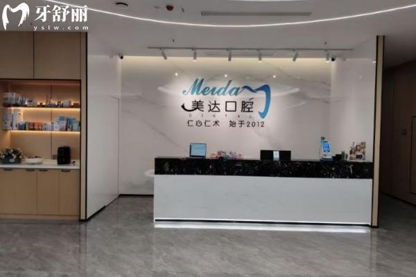 煙臺(tái)蓬萊美達(dá)口腔門診部怎么樣