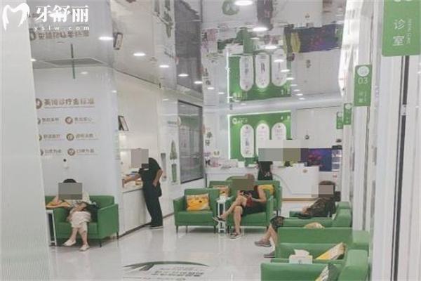 上海英博口腔陸家嘴店
