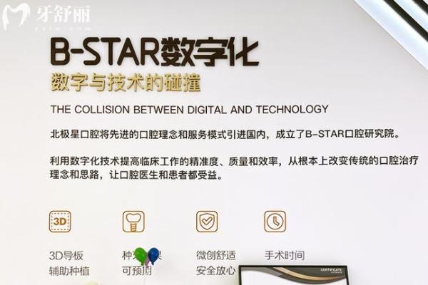 常州美奧口腔和北極星口腔哪個(gè)好