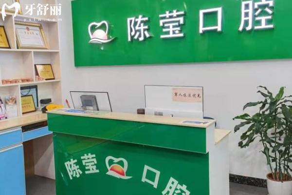 贛州陳瑩口腔怎么樣？