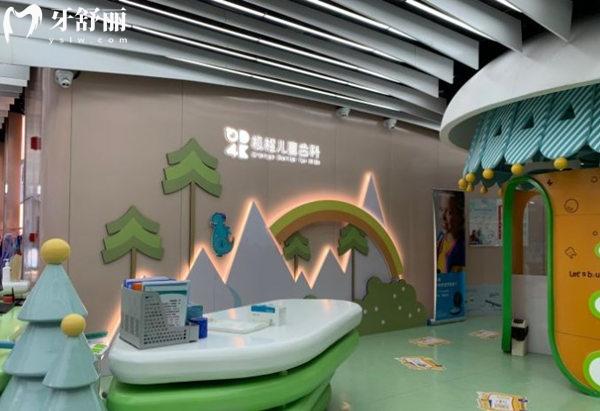 天津極橙橙寶口腔前臺(tái)