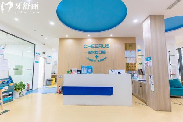 杭州佳爾仕口腔收費標準