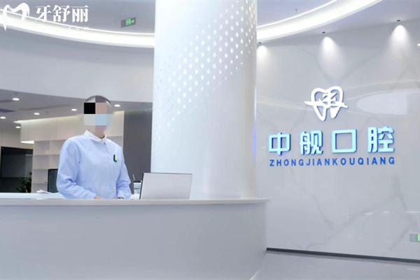 廣元中艦口腔收費標準