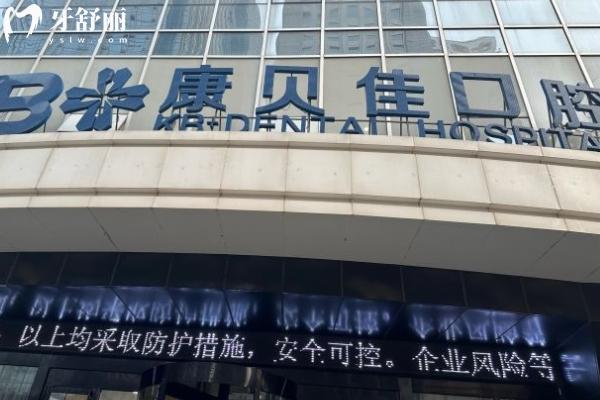 大連康美佳口腔五家分院地址