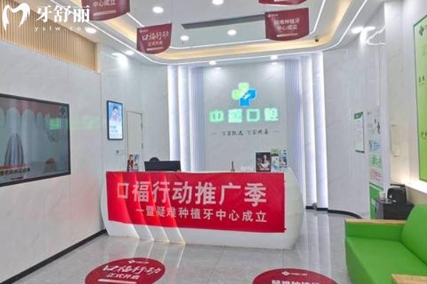 鹽城中喜口腔怎么樣？