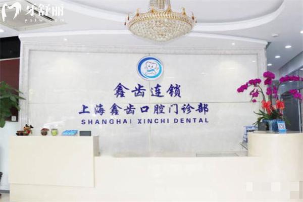 上海永菊口腔門診前臺(tái)