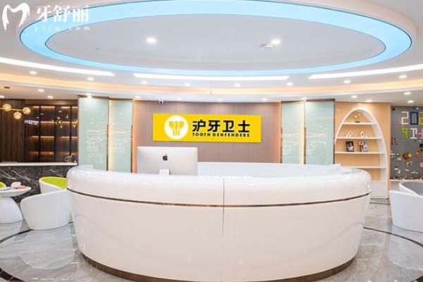 南通滬牙衛(wèi)士口腔價目表