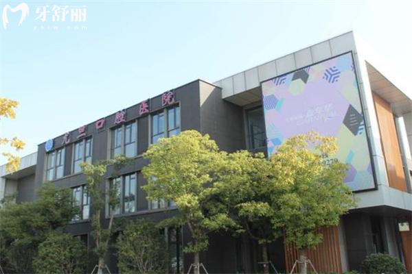 上海尤旦口腔醫(yī)院種植牙多少錢(qián)?費(fèi)用低至1980+奉上2025尤旦口腔價(jià)格表