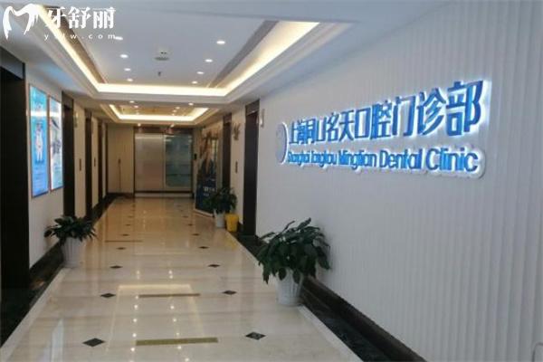 上海同口口腔醫(yī)院收費標準