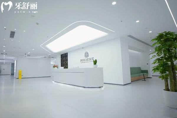 成都金牛愛的團圓口腔醫(yī)院前臺