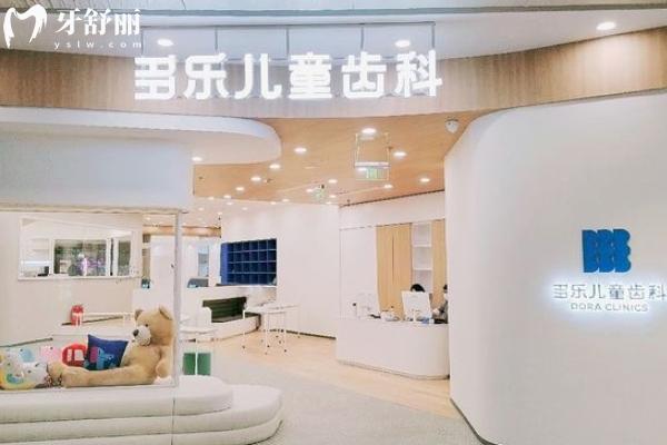 南京多樂兒童齒科怎么樣？