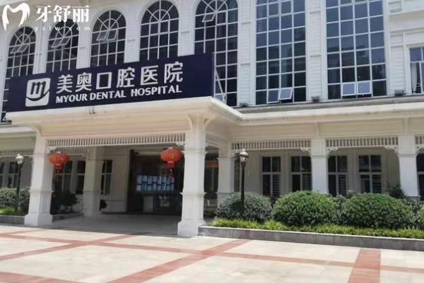 重慶美奧口腔醫(yī)院門店