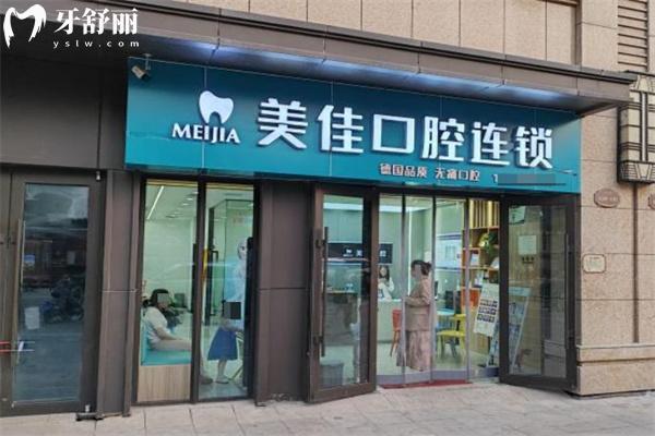 太原美佳口腔是連鎖的:一城3院分享地址/來院路線/收費(fèi)價(jià)格表
