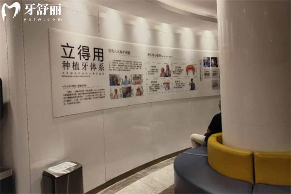石家莊中諾口腔種植牙技術(shù)