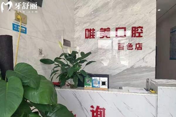 百色牙科醫(yī)院哪家好又便宜