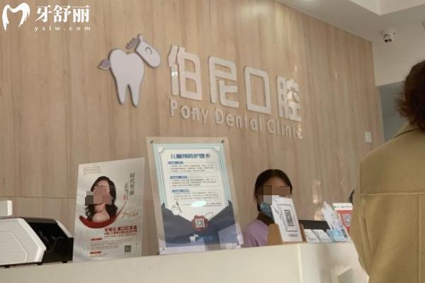 南京伯尼口腔是正規(guī)連鎖牙科