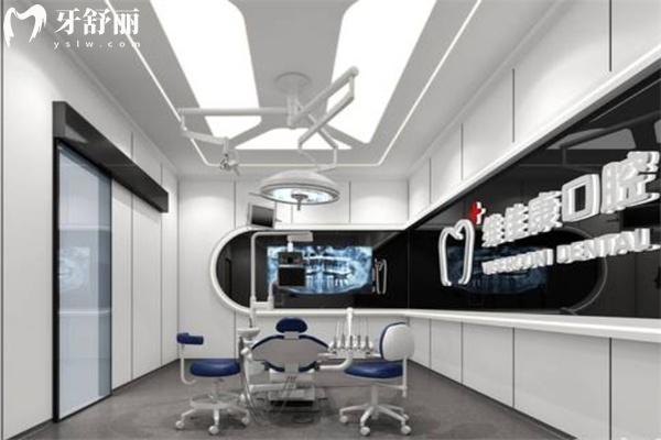 上海維佳康口腔門(mén)診部?jī)r(jià)格表