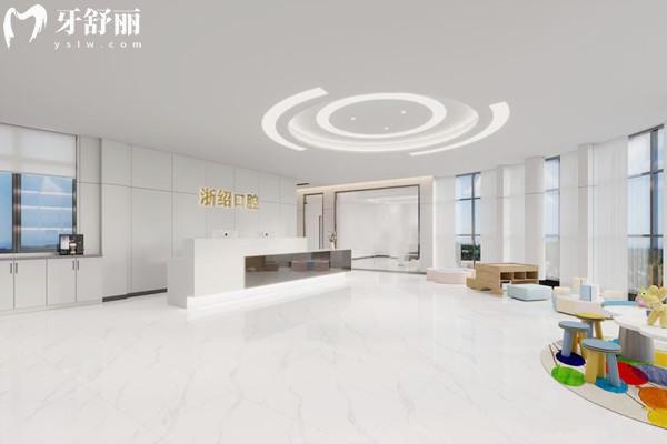 諸暨浙紹愛牙口腔收費(fèi)價(jià)格表