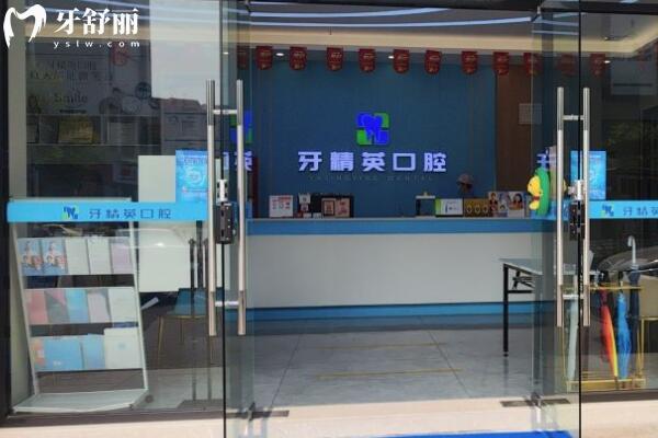肇慶牙<span style=