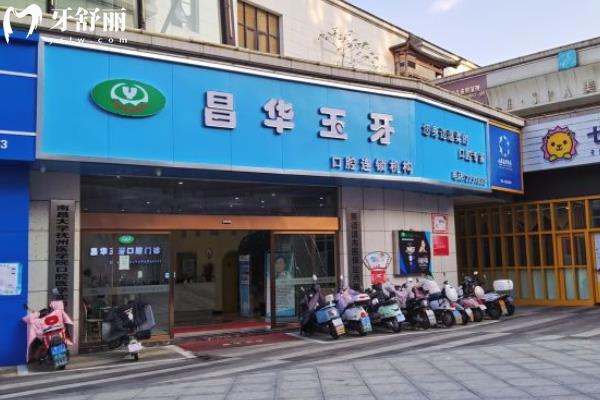 景德鎮(zhèn)種牙應(yīng)該去哪里？