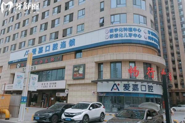 廊坊愛嘉口腔萬達(dá)店門頭