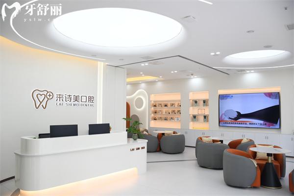 武漢來詩(shī)美口腔收費(fèi)價(jià)格表