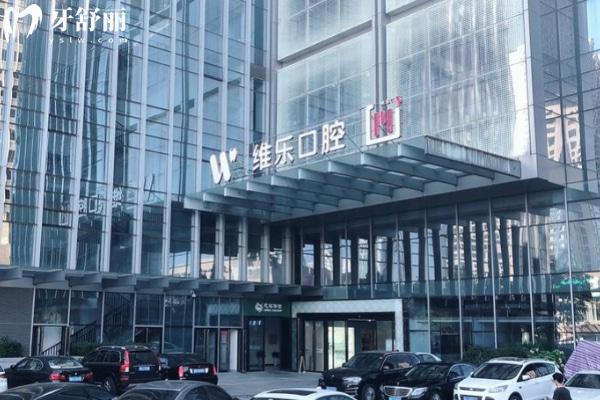 青島維樂口腔醫(yī)院地址在哪里?一城6院技術(shù)好實力強附上口碑評價