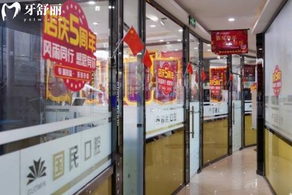 沈陽(yáng)國(guó)民口腔種植牙怎么樣？