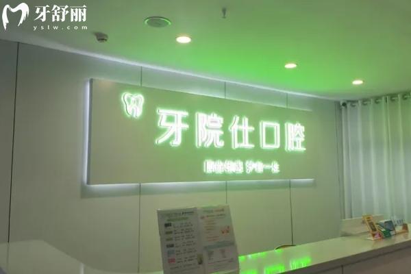 淮安地區(qū)更經(jīng)濟(jì)實(shí)惠的牙科醫(yī)院哪家好