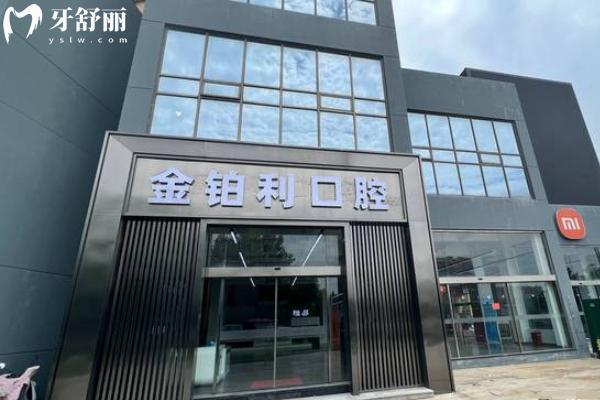 蘇州吳江好的牙科醫(yī)院推薦