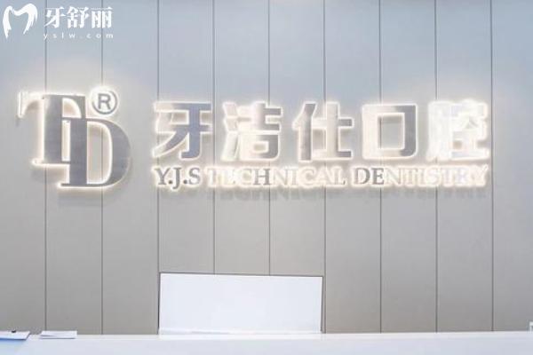 蘇州吳江好的牙科醫(yī)院推薦