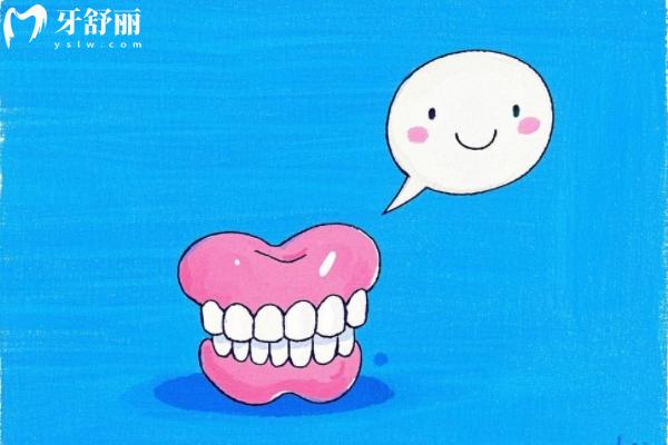 蘇州活動義齒一般多少錢一顆