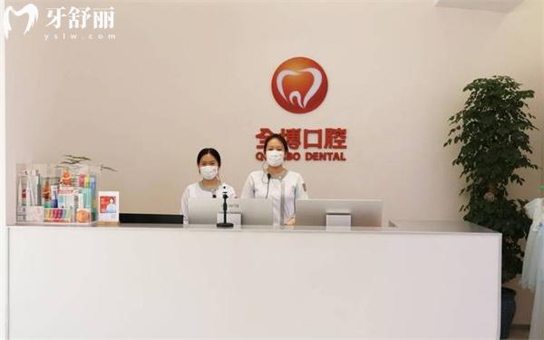 石家莊全博口腔萬達(dá)店前臺(tái)