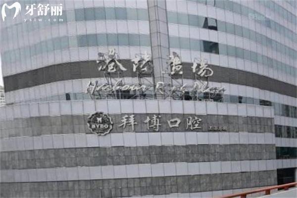 2025上海人民廣場(chǎng)附近口腔醫(yī)院價(jià)格表+附近好牙科排名榜及地址分享