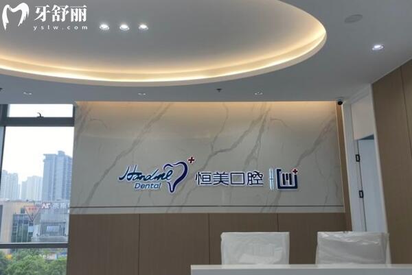 寧波北侖正規(guī)口腔醫(yī)院推薦3家！恒美