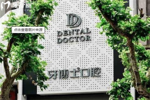 牙博士口腔上海有2家店 浦東店/楊浦店詳細(xì)地址+價格表分享