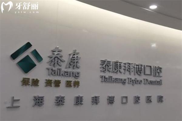 2025上海種植牙私立口腔醫(yī)院排名前十榜單已更新:鼎植/雅悅等實(shí)力牙科依然在榜