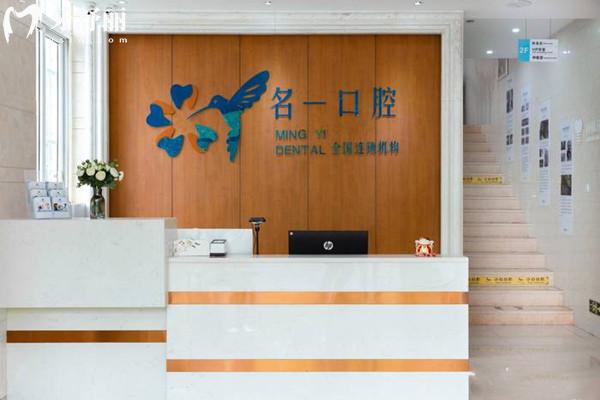 杭州余杭區(qū)口腔醫(yī)院排名前十