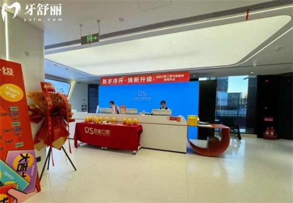 北京勁松三里屯口腔門診部前臺(tái)