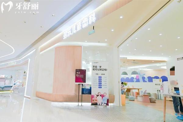成都多樂兒童齒科地址